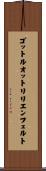 ゴットルオットリリエンフェルト Scroll