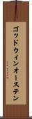 ゴッドウィンオーステン Scroll