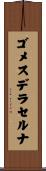ゴメスデラセルナ Scroll
