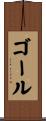 Gaul Scroll