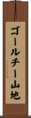 ゴールチー山地 Scroll