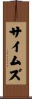 サイムズ Scroll