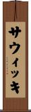 Sawicki Scroll