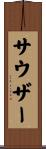 サウザー Scroll