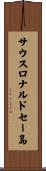 サウスロナルドセー島 Scroll