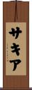 Sakia Scroll