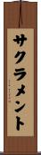 サクラメント Scroll
