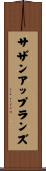 サザンアップランズ Scroll