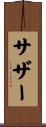 Sather Scroll