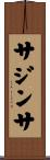 Sajintha Scroll