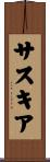 Saskia Scroll