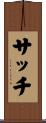 Thatch Scroll