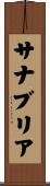 Sanabria Scroll