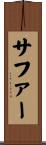 Safar Scroll