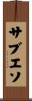 Sabueso Scroll