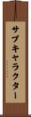 サブキャラクター Scroll