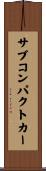 サブ・コンパクト・カー Scroll