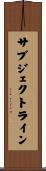 サブジェクトライン Scroll