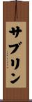 Sabrin Scroll