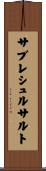 サブレシュルサルト Scroll