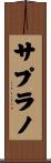Saprano Scroll