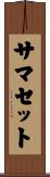 サマセット Scroll