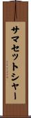 サマセットシャー Scroll