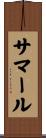 Samar Scroll