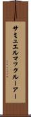 サミュエルマックルーアー Scroll