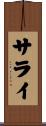 Sarayi Scroll