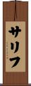 Sarif Scroll