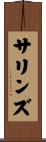 Sullins Scroll