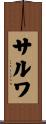Salwa Scroll