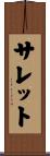 Surrett Scroll