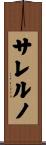 Salerno Scroll