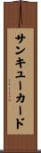 サンキュー・カード Scroll