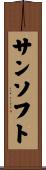 サンソフト Scroll