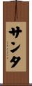 Santa Scroll
