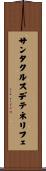 サンタクルスデテネリフェ Scroll
