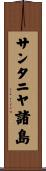 サンタニヤ諸島 Scroll