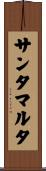 サンタマルタ Scroll