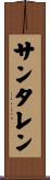 サンタレン Scroll