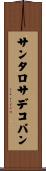 サンタロサデコパン Scroll
