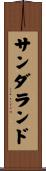 サンダランド Scroll