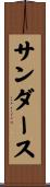 Sanders Scroll