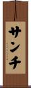 Santi Scroll