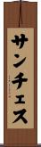 Sanchez Scroll