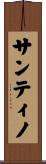 Santino Scroll