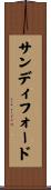 サンディフォード Scroll