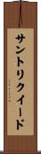 サントリクイード Scroll